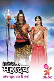 देवों के देव…महादेव